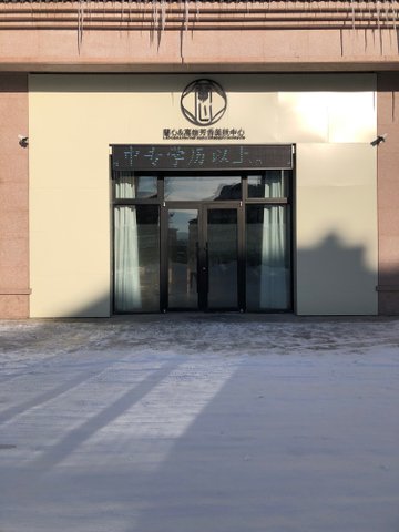 黑龙江伊春市伊美区附近的美容美发店有哪些？