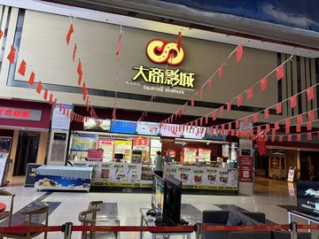 辽宁盘锦市兴隆台区附近的电影院有哪些？