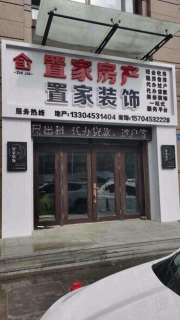 黑龙江牡丹江市东安区附近的房产中介有哪些？