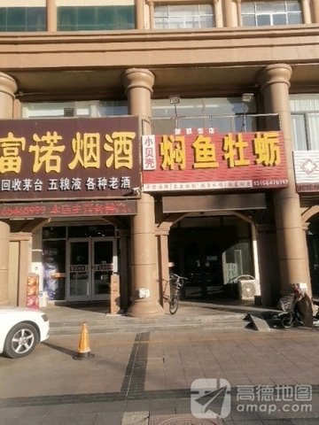 山东东营市东营区附近的饭店餐馆有哪些？