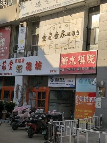 河北衡水市桃城区附近的鲜花店有哪些？