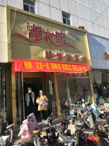 山西晋中市榆次区附近的批发市场有哪些？