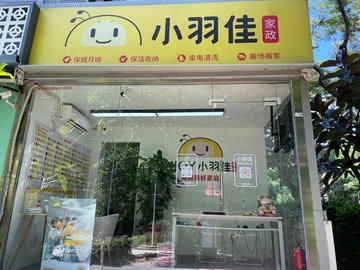 福建厦门市思明区附近的家政公司有哪些？