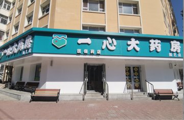黑龙江齐齐哈尔市建华区附近的药店有哪些？