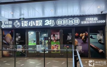 福建龙岩市新罗区附近的台球厅有哪些？