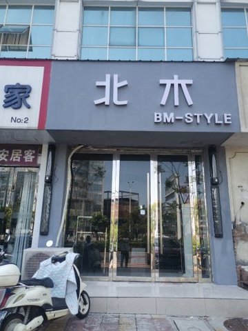 安徽安庆市宜秀区附近的美容美发店有哪些？