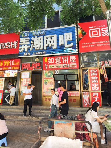 山西长治市潞州区附近的网吧有哪些？