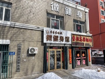 黑龙江双鸭山市尖山区附近的健身瑜伽馆有哪些？