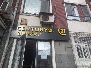 河北唐山市路北区附近的房产中介有哪些？