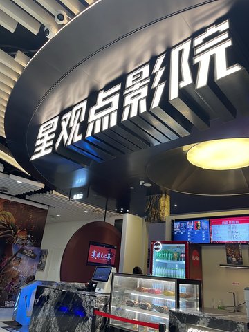 福建福州市鼓楼区附近的电影院有哪些？