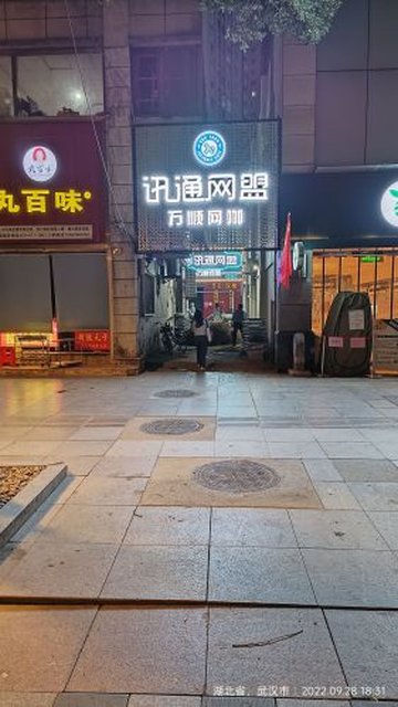 湖北武汉市武昌区附近的网吧有哪些？