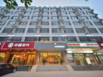 河北邯郸市丛台区附近的酒店有哪些？