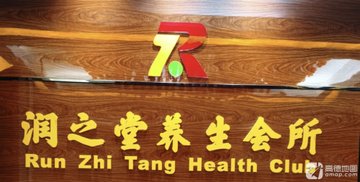 福建南平市延平区附近的桑拿会所有哪些？