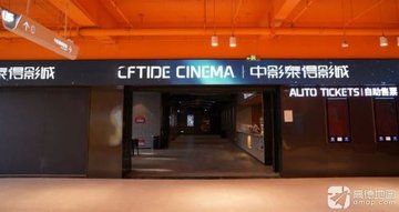 浙江嘉兴市南湖区附近的电影院有哪些？