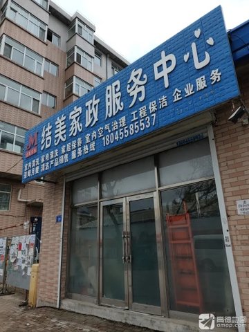黑龙江绥化市北林区附近的保洁公司有哪些？