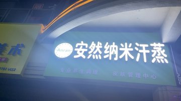 江西抚州市临川区附近的洗浴店有哪些？