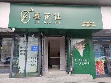 山西太原市杏花岭区附近的鲜花店有哪些？