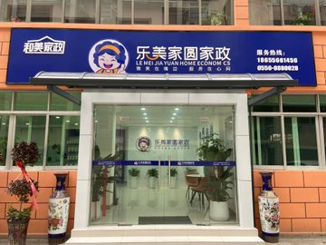 安徽安庆市宜秀区附近的家政公司有哪些？