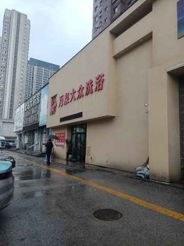 辽宁抚顺市顺城区附近的洗浴店有哪些？