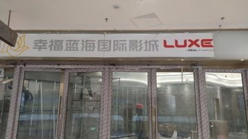 江苏徐州市云龙区附近的电影院有哪些？