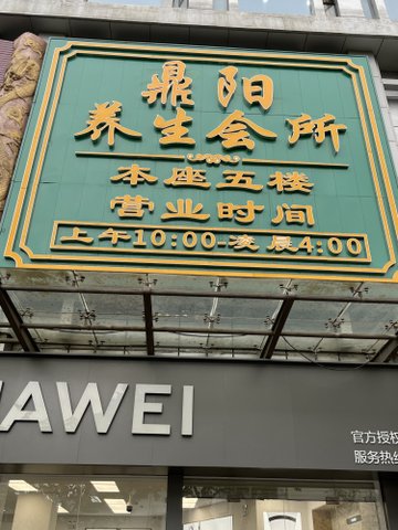 广西南宁市青秀区附近的桑拿会所有哪些？