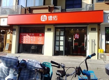 浙江杭州市西湖区附近的房产中介有哪些？