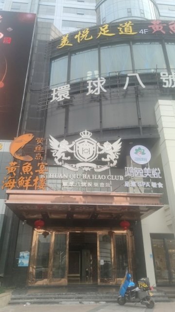 浙江温州市鹿城区附近的足疗按摩店有哪些？