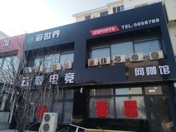 辽宁葫芦岛市龙港区附近的网吧有哪些？