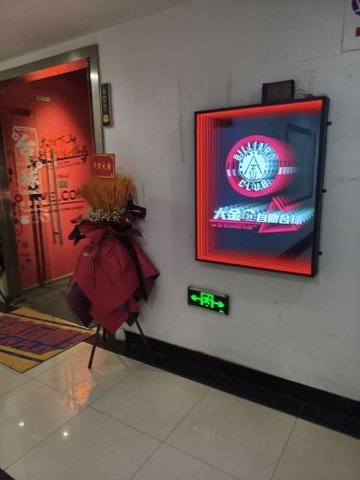 浙江杭州市拱墅区附近的台球厅有哪些？