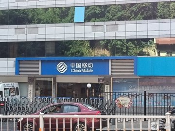 福建福州市鼓楼区附近的移动营业厅有哪些？