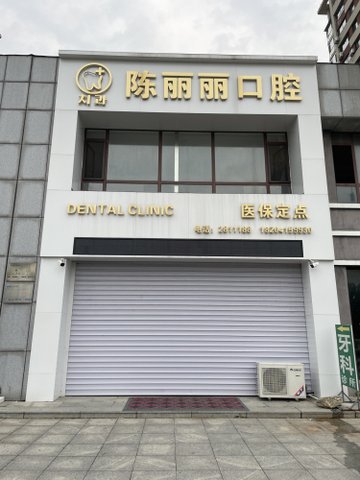 辽宁丹东市振兴区附近的医院诊所有哪些？