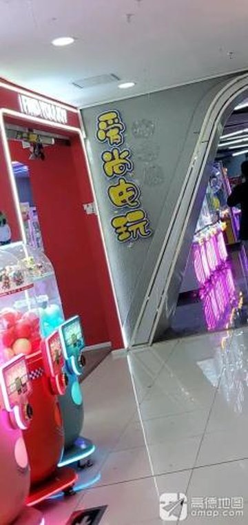 福建南平市延平区附近的电玩城有哪些？