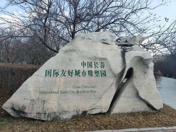 吉林长春市南关区附近的旅游景点有哪些？