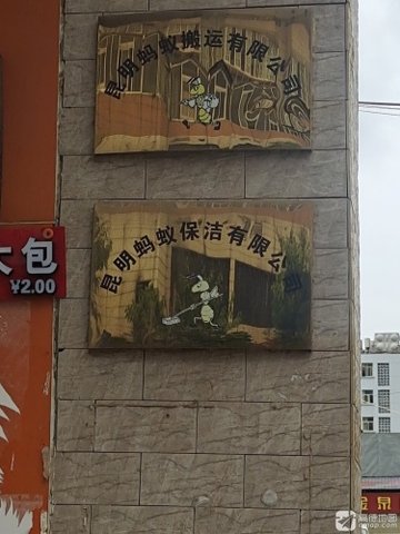 云南昆明市五华区附近的搬家公司有哪些？