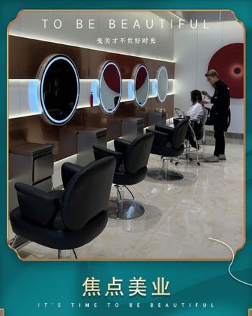 山西大同市平城区附近的美容美发店有哪些？