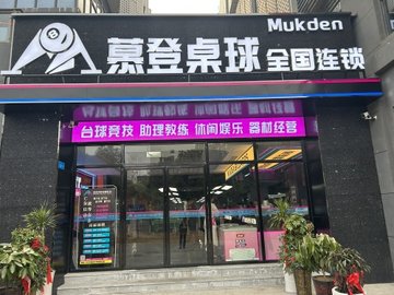 江西九江市濂溪区附近的台球厅有哪些？