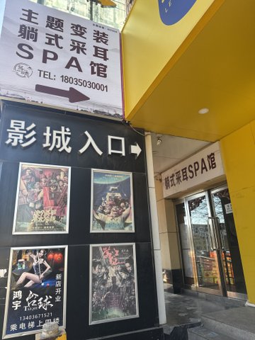 山西忻州市忻府区附近的SPA店有哪些？