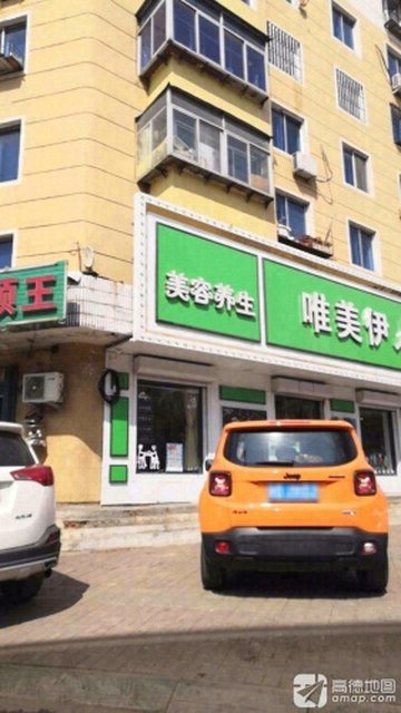 吉林辽源市龙山区附近的美容美发店有哪些？