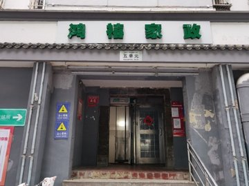 北京东城区附近的家政公司有哪些？