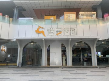 福建福州市台江区附近的健身瑜伽馆有哪些？