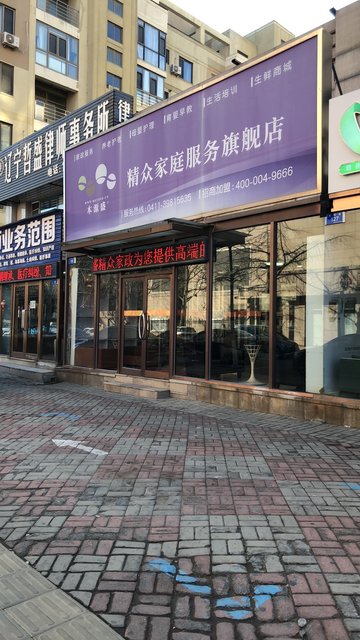 辽宁大连市西岗区附近的家政公司有哪些？