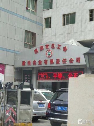 陕西西安市新城区附近的家政公司有哪些？