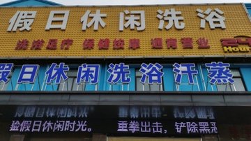 江苏泰州市海陵区附近的足疗按摩店有哪些？