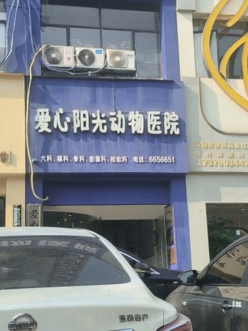 江西新余市渝水区附近的宠物医院有哪些？