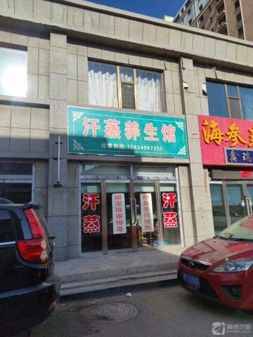 山西朔州市朔城区附近的桑拿会所有哪些？