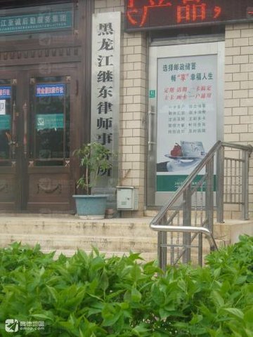 黑龙江绥化市北林区附近的律师事务所有哪些？