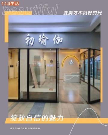 湖南长沙市天心区附近的健身瑜伽馆有哪些？