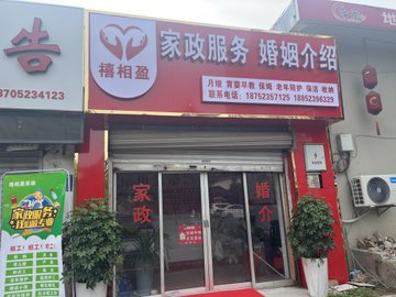 江苏淮安市清江浦区附近的保洁公司有哪些？