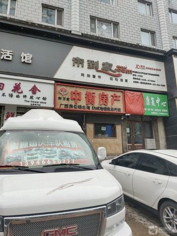 黑龙江双鸭山市尖山区附近的房产中介有哪些？