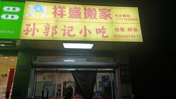 江苏泰州市海陵区附近的搬家公司有哪些？